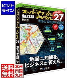 ジャングル スーパーマップル・デジタル27東日本版 JS995728