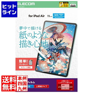 GR 11C`iPad Air(M3/M2) tB Sn ˖h~ ㎿^Cv TB-A25MFLAPL
