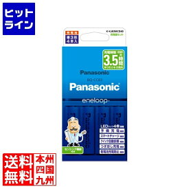 【スーパーセールP最大36倍】6/11 AM1:59まで パナソニック 単3形 エネループ 4本付充電器セット K-KJ83MCD40