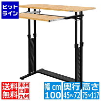 楽天市場】bauhutte (バウヒュッテ) 昇降式 スタンディングデスク (幅 
