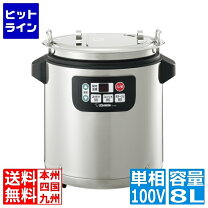 楽天市場】象印 スープジャー 8lの通販