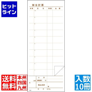 y}\z11/11 AM1:59܂ ] ʉv`[ P8-G 2P50g(10)