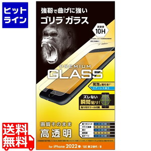 yBLACK FRIDAYz11/27 AM1:59܂ GR iPhone SE 3/SE 2/8/7/6s/6 p KXtB S ^ 0.21mm dx10H  \tc[t GA[X PM-A22SFLGO