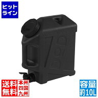 【お買い物マラソン】10/9 AM1:59まで DOD (ディーオーディ) 10Lサイズウォータータンク ジミニータンク …