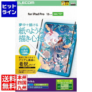 �v�G���g���y03/25 24���Ԍ��蓖�I�m��2����1�I1���ő�100%�|�C���g�o�b�N�z�@ �G���R�� 13�C���`iPad Pro(M4) �t�B���� ���S�n ���E�� ���˖h�~ �P���g���^�C�v TB-A25PLFLNSPLL