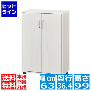 白井産業 下駄箱 シューズボックス 玄関収納 木製 追加や買い替えにぴったりな幅63cmサイズ 約12〜18足収納 ホワイト 白 木目柄 FUL-1065DWH