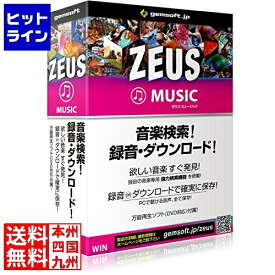 【05/16 01:59まで、お買い物マラソン】 ZEUS Music 音楽万能～音楽検索・録音・ダウンロード GG-Z003