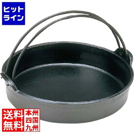 江部松 アルミ すきやき鍋 ツル付 28cm