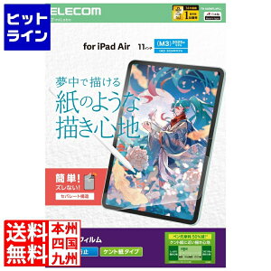 vGgy11/18蓖Im21I1ő100%|CgobNz@ GR 11C`iPad Air(M3/M2) tB Sn ˖h~ Pg^Cv TB-A25MFLAPLL