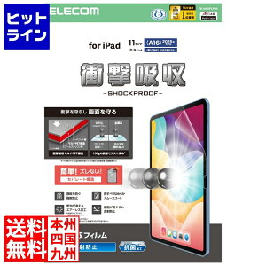 y}\z10/27 AM9:59܂ GR iPad(A16) (10) tB Ռz R ˖h~ TB-A25RFLFPN