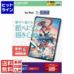 y}\z10/27 AM9:59܂ GR iPad(A16) (10) tB Sn ˖h~ ㎿^Cv TB-A25RFLAPL