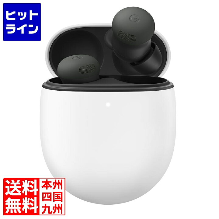 楽天市場】グーグル Pixel Buds Pro 2 Hazel GA05762-JP : ヒットライン