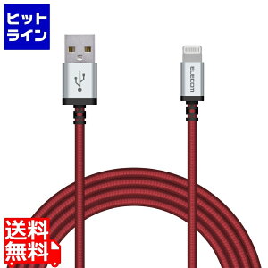 エレコム Lightningケーブル/高耐久/2.0m/レッド MPA-UALS20RD