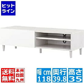 要エントリ【11/10限定当選確率2分の1！1等最大100%ポイントバック】　 HELM(ヘルム) テレビ台 ローボード(118cm幅) テレビ台 テレビボード TV台 ローボード 収納 32インチ 32型 モダン 白 ホワイト HM35-120L-WH