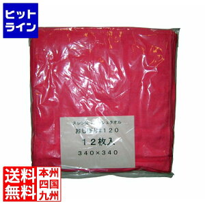 yX[p[SALEz12/11 AM1:59܂ ] X EHbV^I/ڂ #120(12)sN 340×340