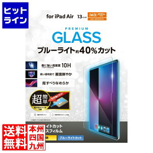 vGgy11/18蓖Im21I1ő100%|CgobNz@ GR 13C`iPad Air(M3/M2) KXtB u[CgJbg ȒP\tc[t TB-A25XFLGGBLT