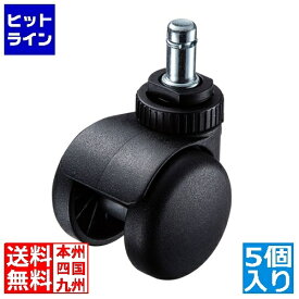 要エントリ【2/15限定当選確率2分の1！1等最大100%ポイントバック】　 サンワサプライ ストッパー付きキャスター SNC-CAST11