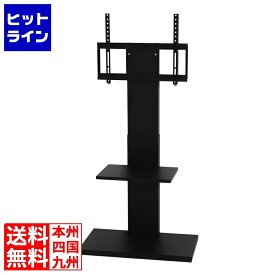 要エントリ【11/10限定当選確率2分の1！1等最大100%ポイントバック】　 クロシオ 壁掛け風テレビ台 ハイ テレビボード 32V～60V 幅70cm クロシオ