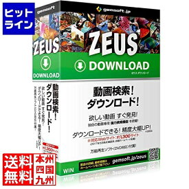【スーパーセールP最大36倍】6/11 AM1:59まで ZEUS Download ダウンロード万能～動画検索・ダウンロード GG-Z004