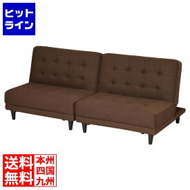 クロシオ New離せるソファーベッド チョコレート