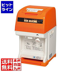 中部コーポレーション 初雪 キューブアイススライサー HC-77B