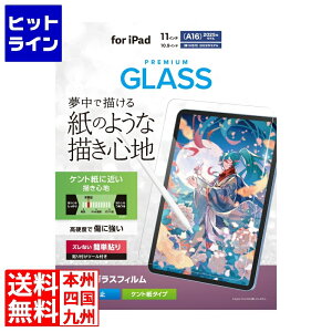 【お買い物マラソン】10/27 AM9:59まで エレコム iPad(A16) (第10世代) ガラスフィルム 紙心地 ケント紙タイプ ガイド付 TB-A25RFLGAPLL