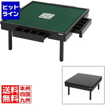 楽天市場】DOPPELGANGER シークレット麻雀卓の通販