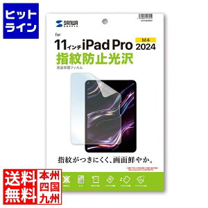 y}\z11/11 AM1:59܂ TTvC Apple iPad Pro 11C` M4ptیwh~tB LCD-IPAD242KFP