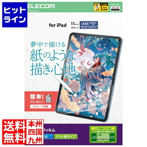 y}\z10/27 AM9:59܂ GR iPad(A16) (10) tB Sn ˖h~ Pg^Cv TB-A25RFLAPLL