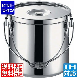 要エントリ【09/25 24時間限定当選確率2分の1！1等最大100%ポイントバック】　 本間製作所 KO19-0電磁調理器対応給食缶 24cm ※IH対応(100V/200V) 業務用 ASYD304