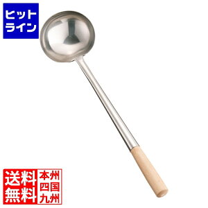 【お買い物マラソン】10/27 AM9:59まで テイケイジイ ステンレス中華お玉 中 FL2006