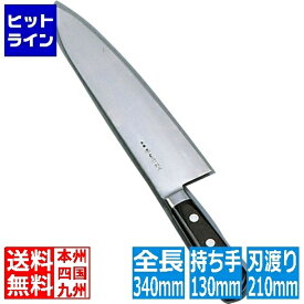 要エントリ【12/15 24時間限定当選確率2分の1！1等最大100%ポイントバック】　 青木刃物製作所 堺孝行 日本鋼(ツバ付)洋出刃 21cm 業務用 ANH04021