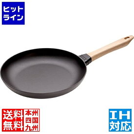 ストウブ ウッドハンドルフライパン28cm ※ IH対応 IH (100V/200V)とガス火対応 AUH0104