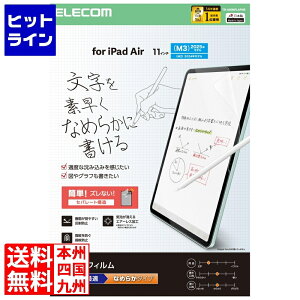 vGgy11/10蓖Im21I1ő100%|CgobNz@ GR 11C`iPad Air(M3/M2) tB Sn p Ȃ߂炩^Cv TB-A25MFLAPNS