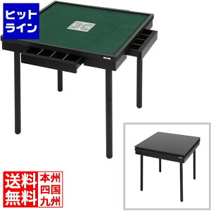 【お買い物マラソン】10/27 AM9:59まで シークレット麻雀卓 ミドルタイプ ダイニングテーブル BMJ35M-BK 麻雀卓 麻雀 麻雀マット 全自動麻雀卓 2人用 テーブル サイドテーブル 高さ72cm