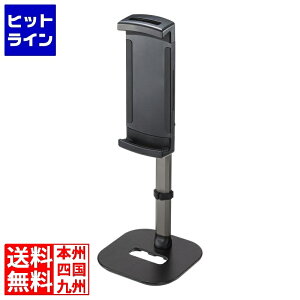 サンワサプライ モバイルモニター・タブレット用伸縮アームスタンド(高さ調整タイプ) PDA-STN83BK