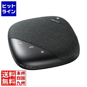 サンワサプライ Bluetooth会議スピーカーフォン MM-BTMSP5