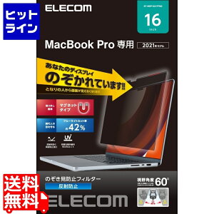 �G���R�� �t���ی�t�B���� MacBook Pro 16�C���` (2021�N���f��) �̂������h�~ �v���C�o�V�[�t�B���^�[ �}�O�l�b�g�� �u���[���C�g�J�b�g EF-MBP1621PFM2