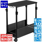 バウヒュッテ 昇降式 L字デスク ブラック BHD-550H-BK