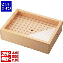 楽天市場】yamaco／ヤマコー 木製 ネタ箱 目皿・アクリル蓋付の通販