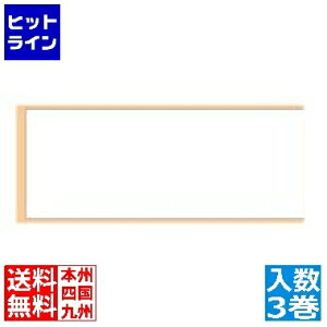 uU[H ڎe[v (90mm×65m/Oa127mm/ǃTCY46.1mm/3) RD-V04J2