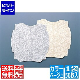 テイケイジイ ダートルマット取替マット(1袋50枚入) ベージュ KMT596P