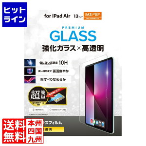 �v�G���g���y08/25 24���Ԍ��蓖�I�m��2����1�I1���ő�100%�|�C���g�o�b�N�z�@ �G���R�� 13�C���`iPad Air(M3/M2) �K���X�t�B���� ������ ���ȒP�\��t���c�[���t TB-A25XFLGGT