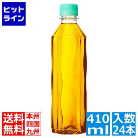 【同一店舗買い回りでポイント最大10倍　05/27 01:59まで】 コカ・コーラ 爽健美茶 410ml PET ラベルレス ( 24本入り ) 53881