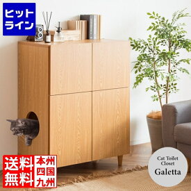 【スーパーSALE】12/11 AM1:59まで 宮武製作所 ミヤタケ キャットトイレクローゼット CR-1011