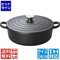 楽天市場】ル・クルーゼ マットブラック 24センチの通販