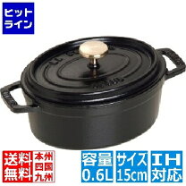 楽天市場】staub ココット オーバル 15cmの通販