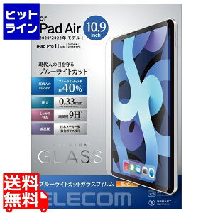 y}\z10/17 AM9:59܂ GR iPad Air 10.9C` 5/4 (2022/2020N) iPad Pro 11C` 3/2/1 (2021/2020/2018N) KXtB 0.33mm u[CgJbg wh~ TB-A20MFLGGBL