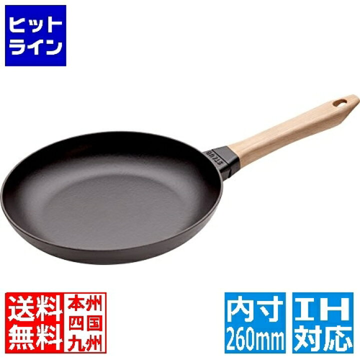 楽天市場】ストウブ ウッドハンドルフライパン26cm ※ IH対応 IH (100V 