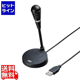 【同一店舗買い回りでポイント最大10倍　05/27 01:59まで】 サンワサプライ USBマイクロホン MM-MCU03BKN